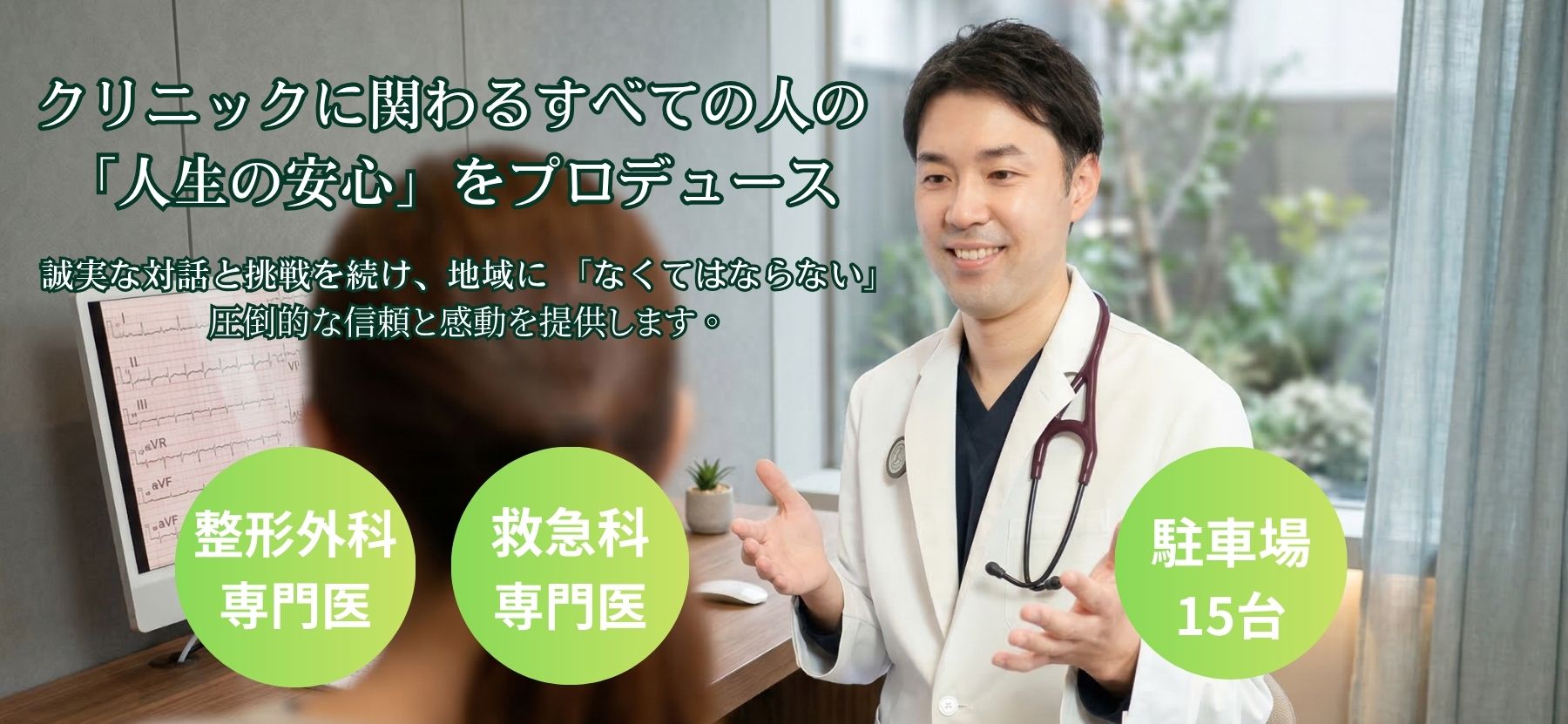 伊丹池尻てらしま整形外科・内科